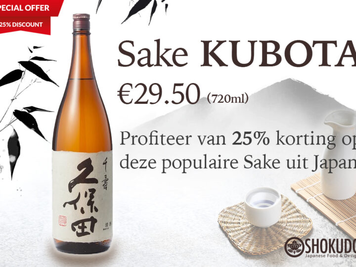 25% korting op Sake KUBOTA