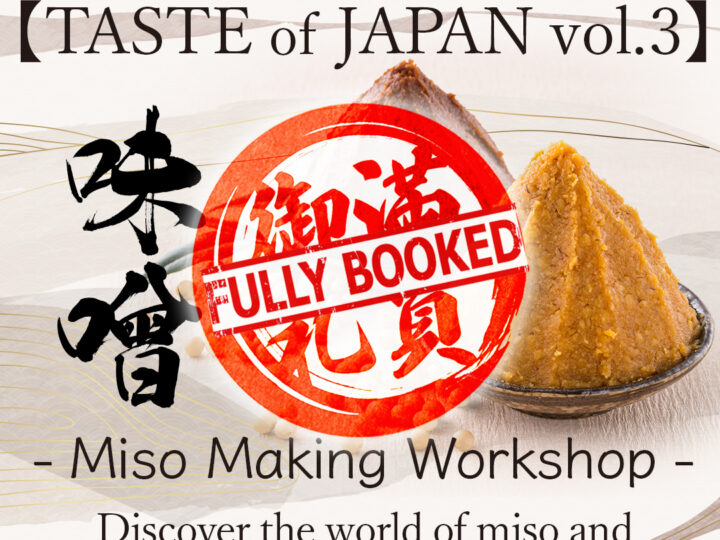 Miso-making workshop is volgeboekt!